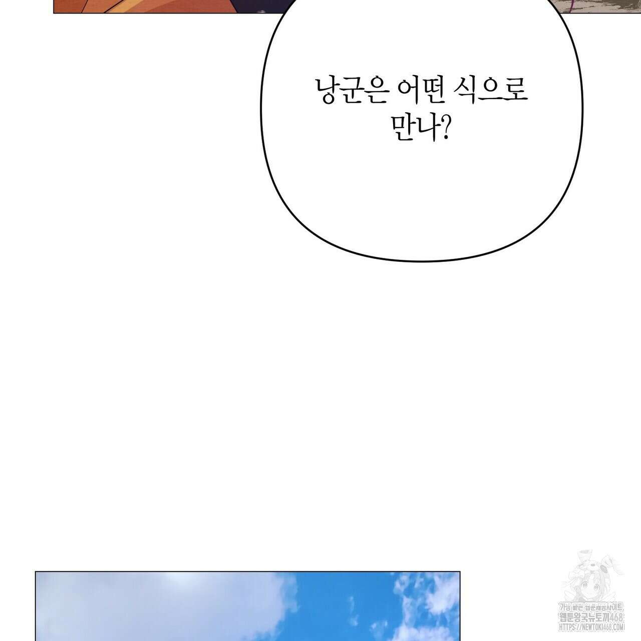 열락의 덫 37화 154