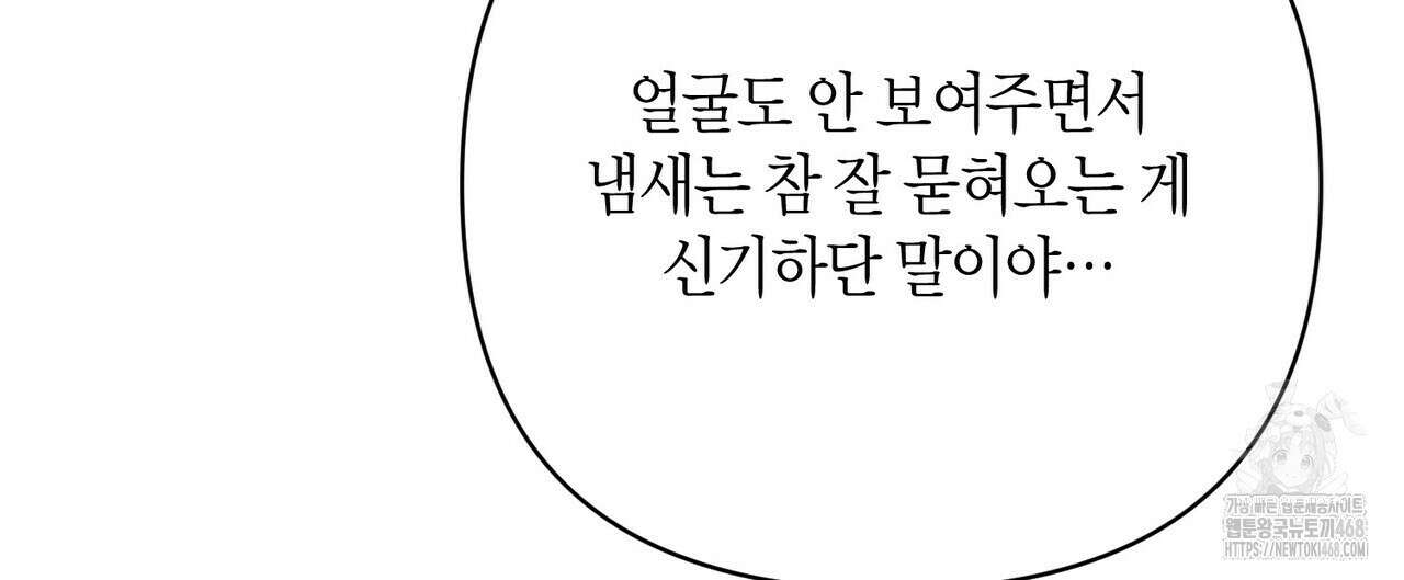 열락의 덫 37화 156