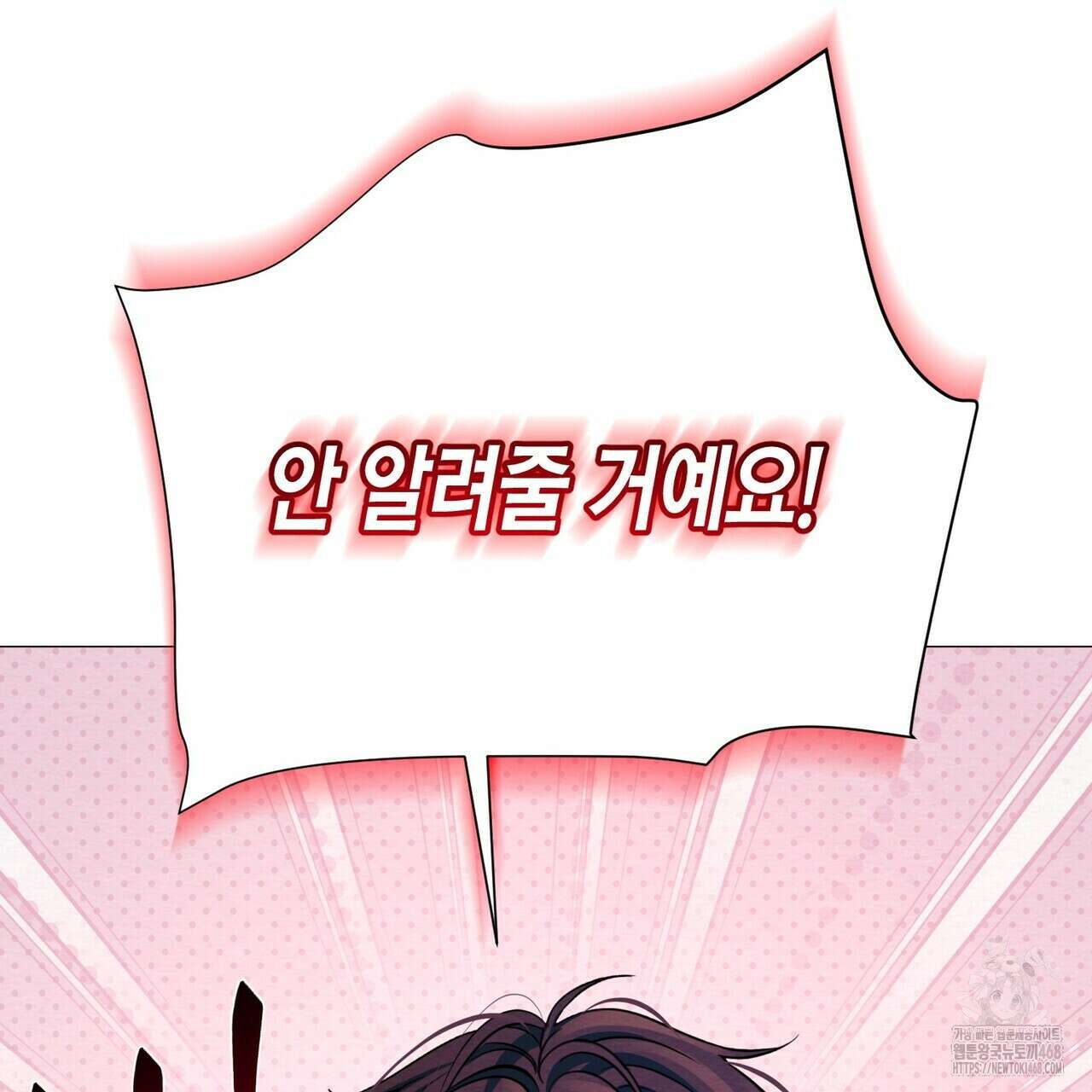 열락의 덫 37화 158