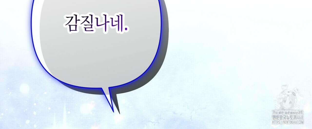 열락의 덫 37화 164