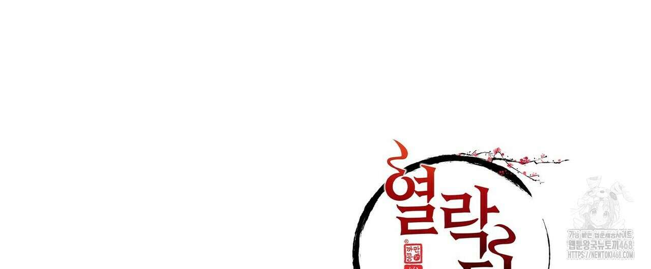 열락의 덫 37화 168
