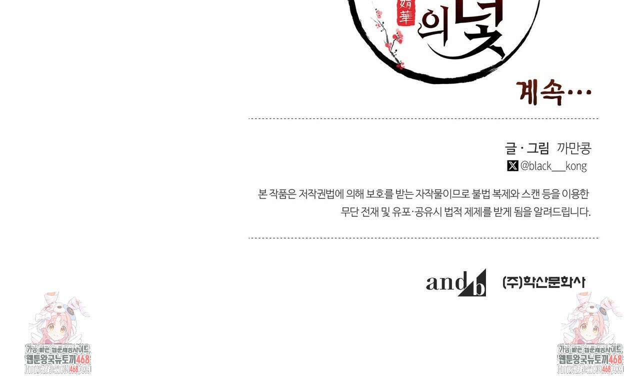 열락의 덫 37화 169