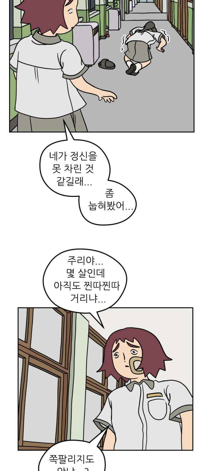 책상 낙서 티티 32화 5