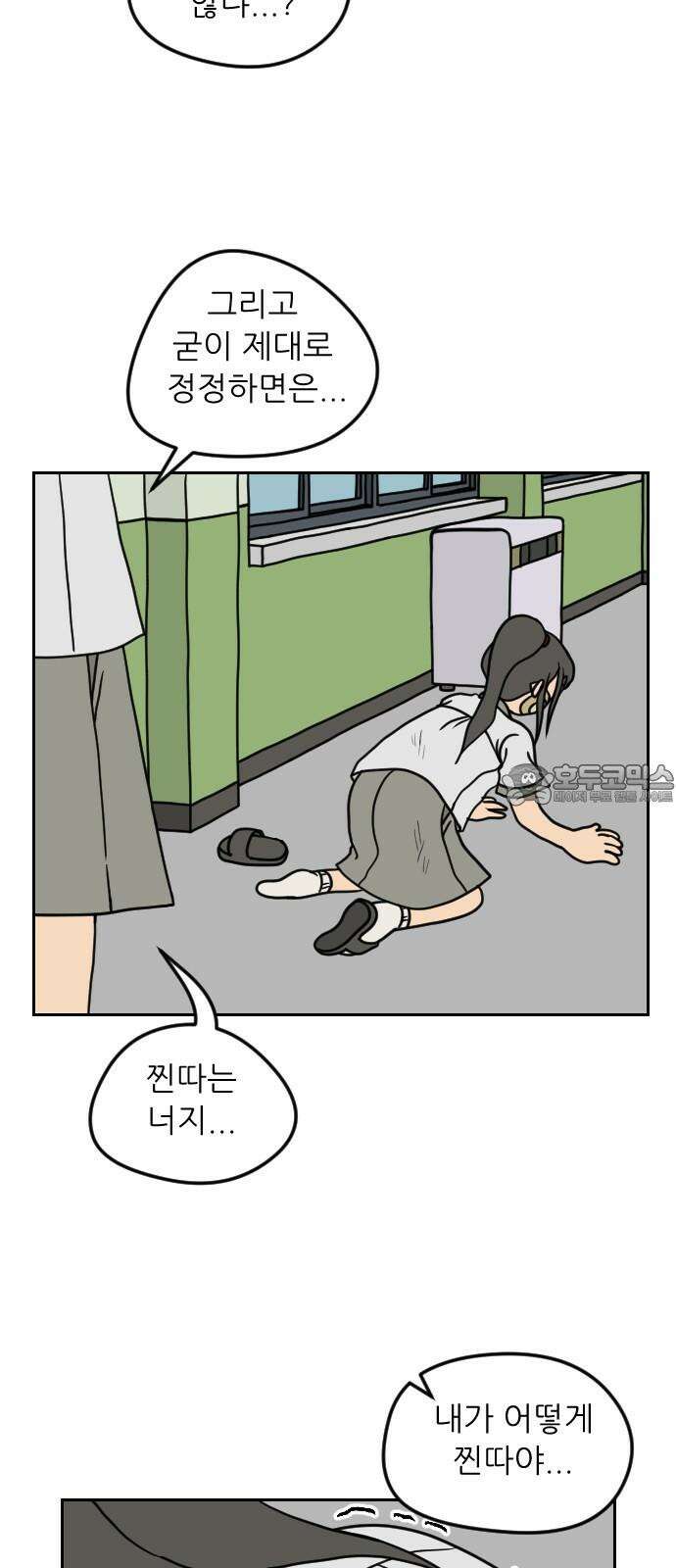 책상 낙서 티티 32화 6