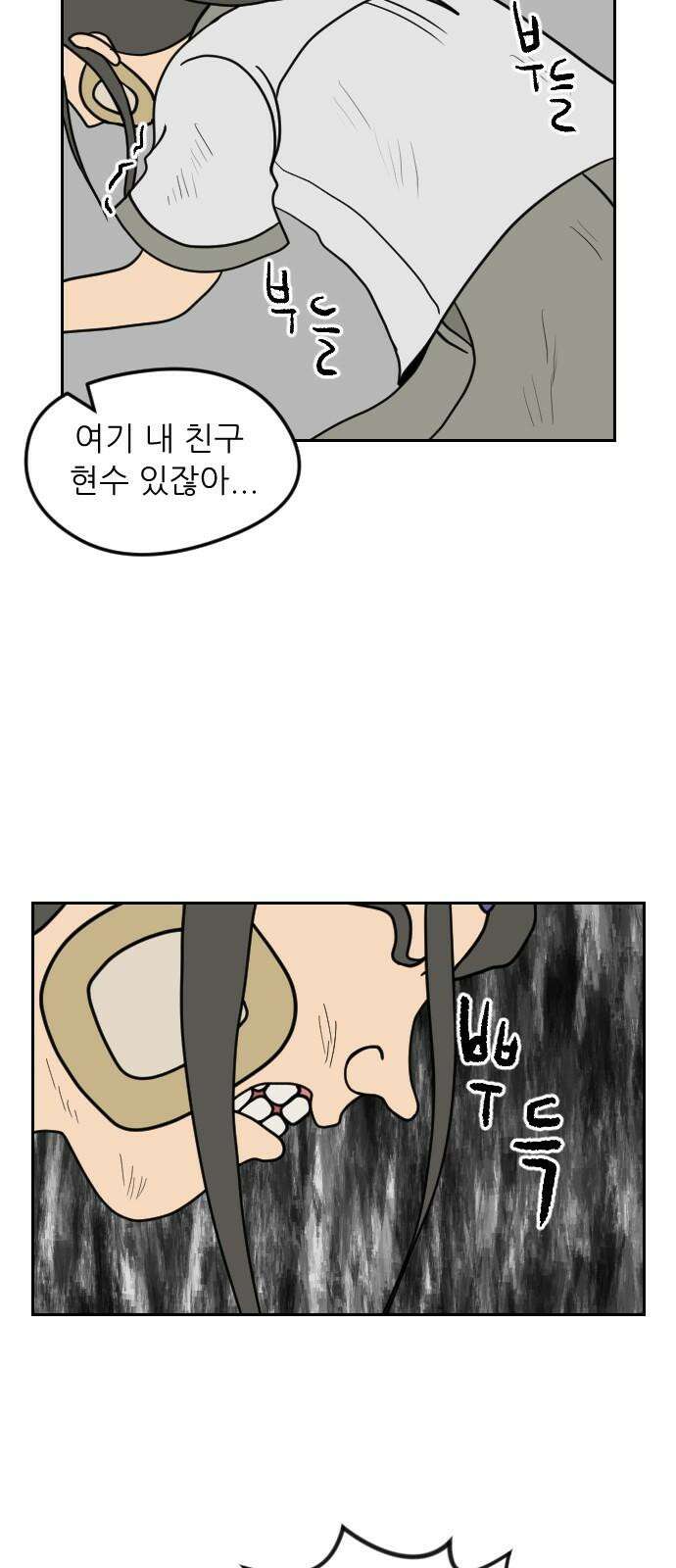 책상 낙서 티티 32화 7