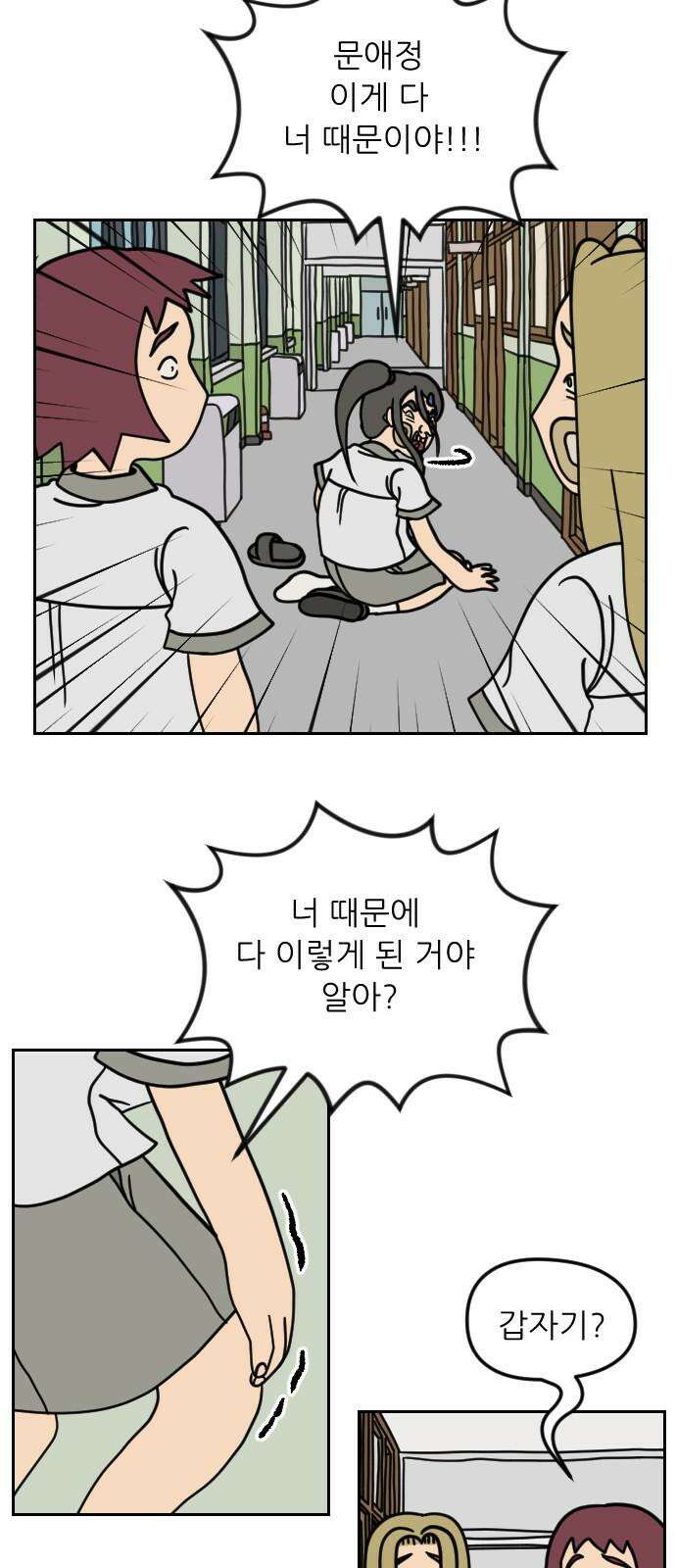 책상 낙서 티티 32화 8