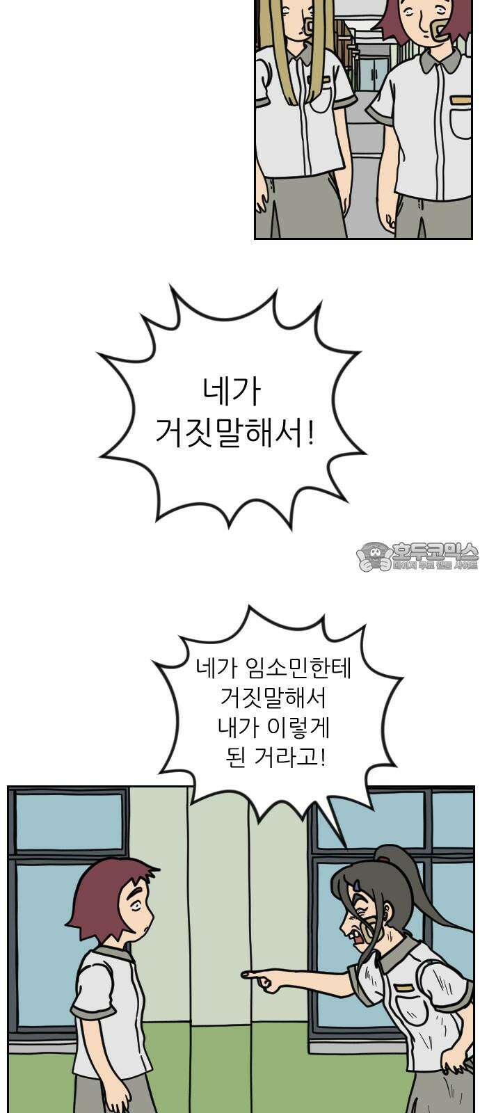 책상 낙서 티티 32화 9