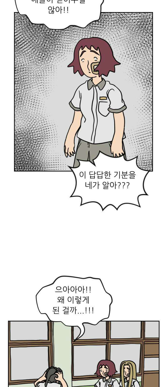 책상 낙서 티티 32화 11
