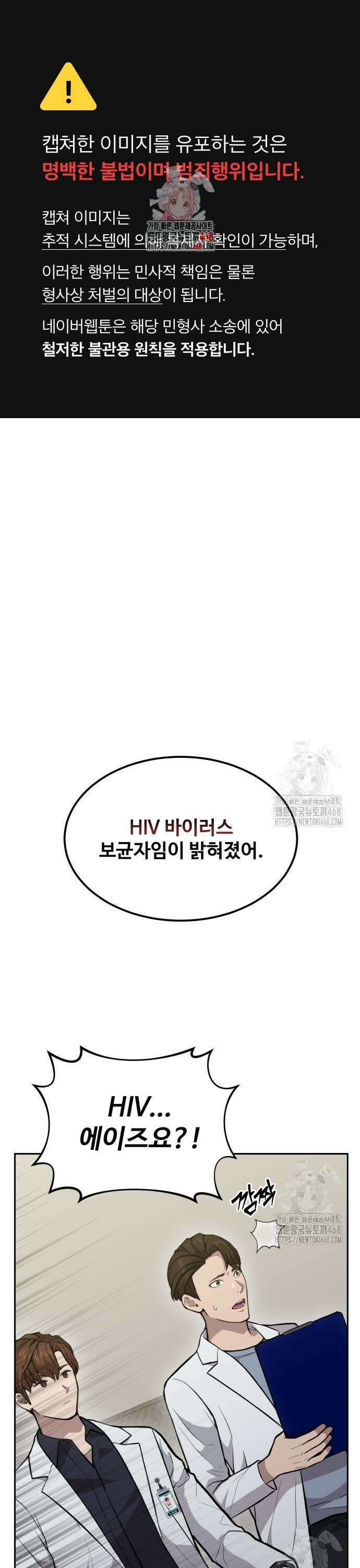 신의 메스 20화 1