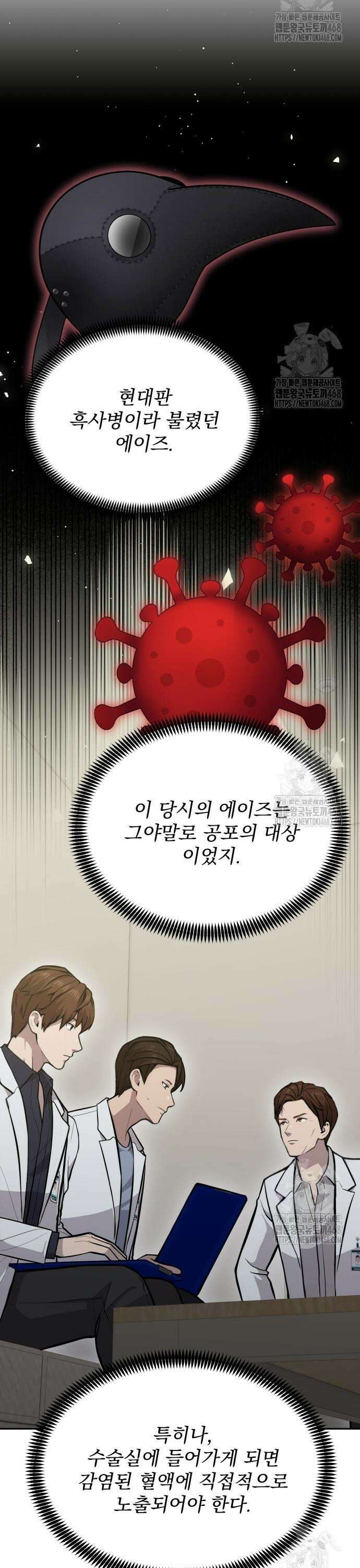 신의 메스 20화 3