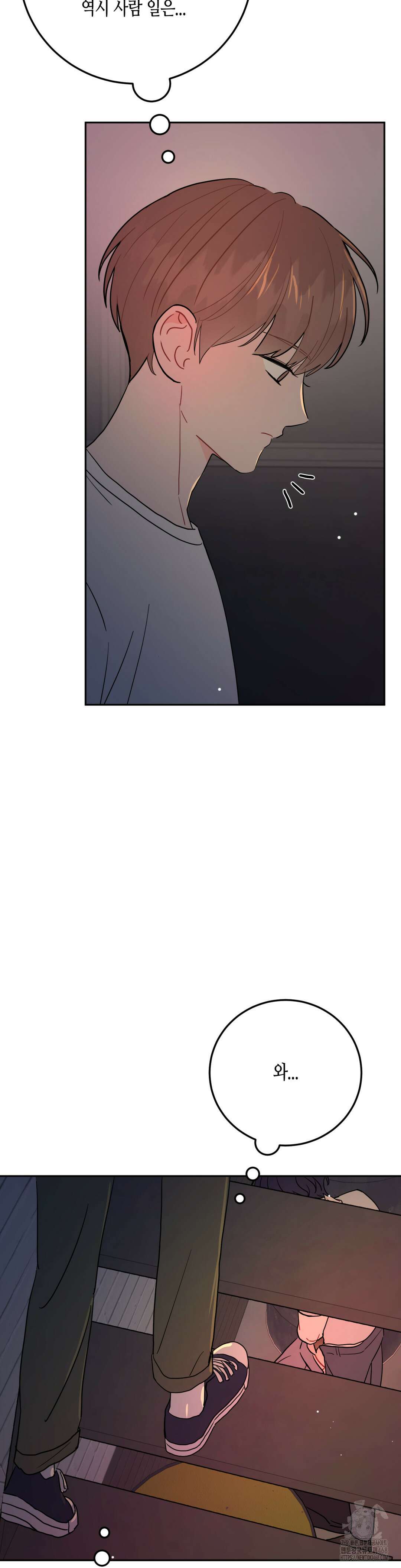선 넘는 사이 91화 39