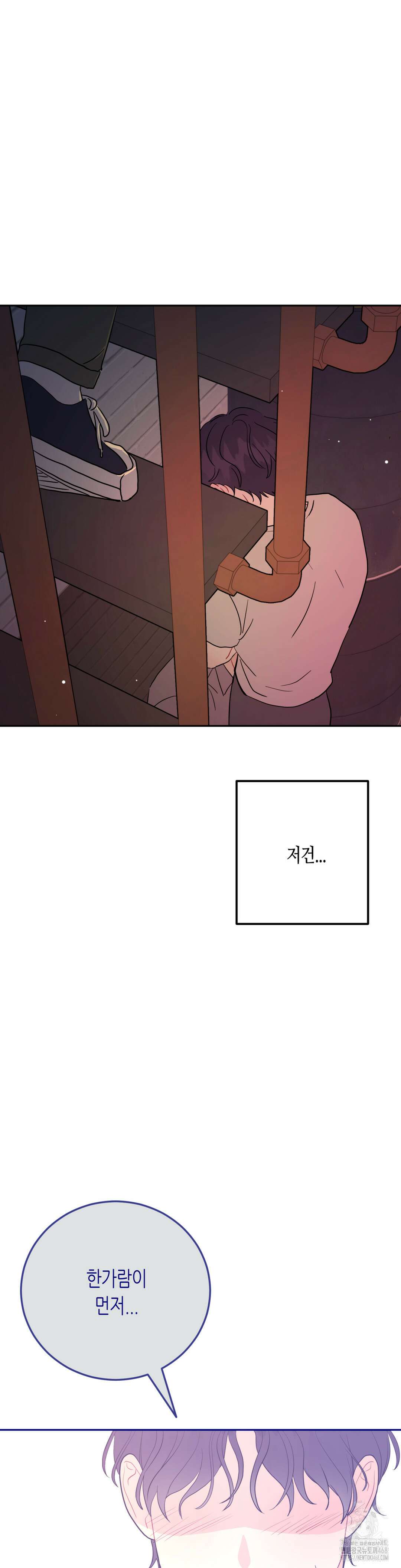 선 넘는 사이 91화 41