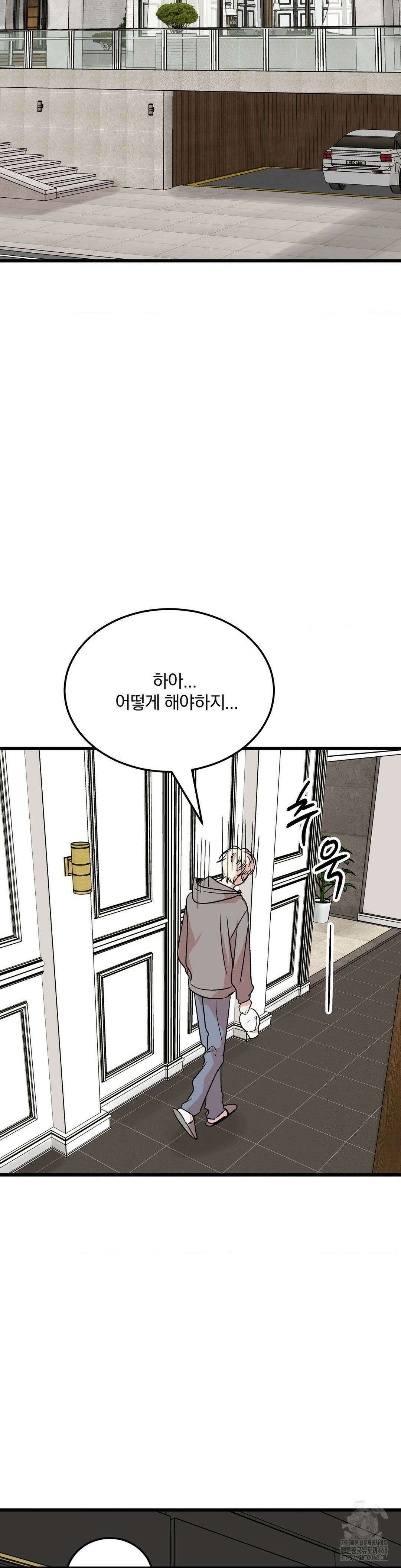방어는 사랑을 싣고 25화 7