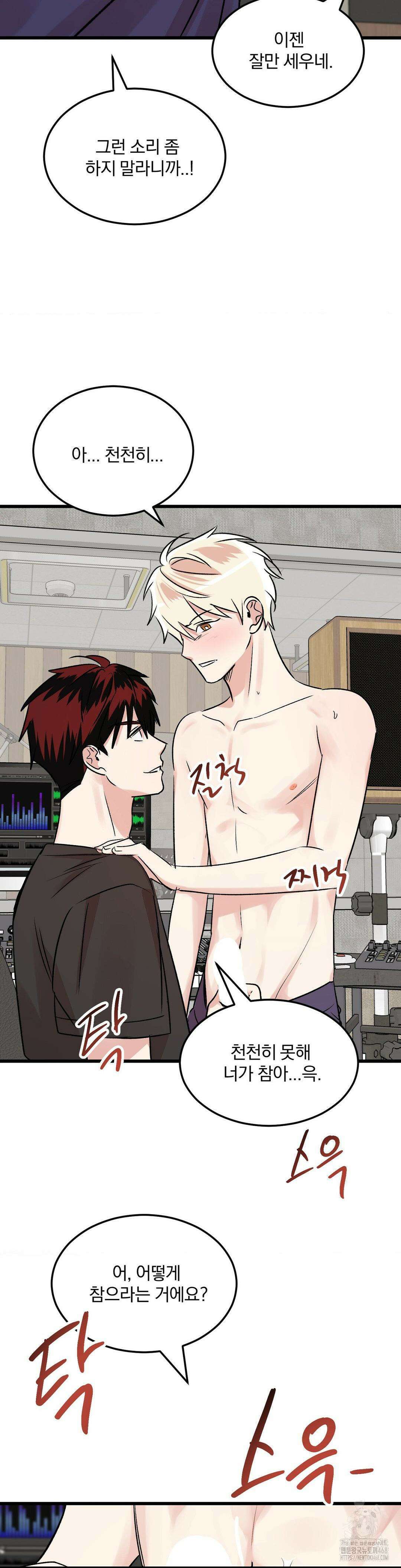 방어는 사랑을 싣고 25화 25