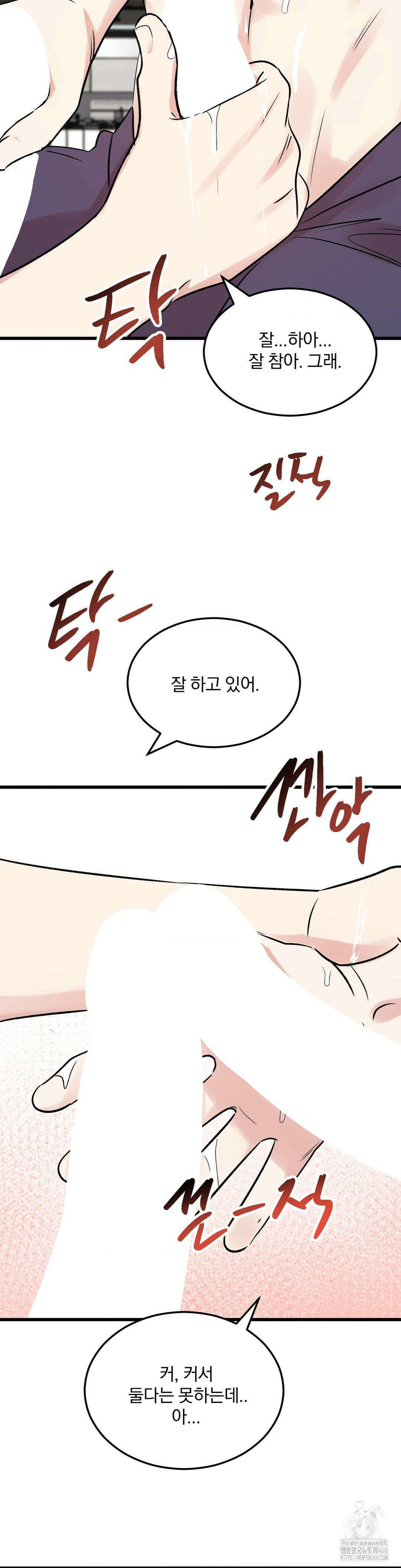 방어는 사랑을 싣고 25화 26