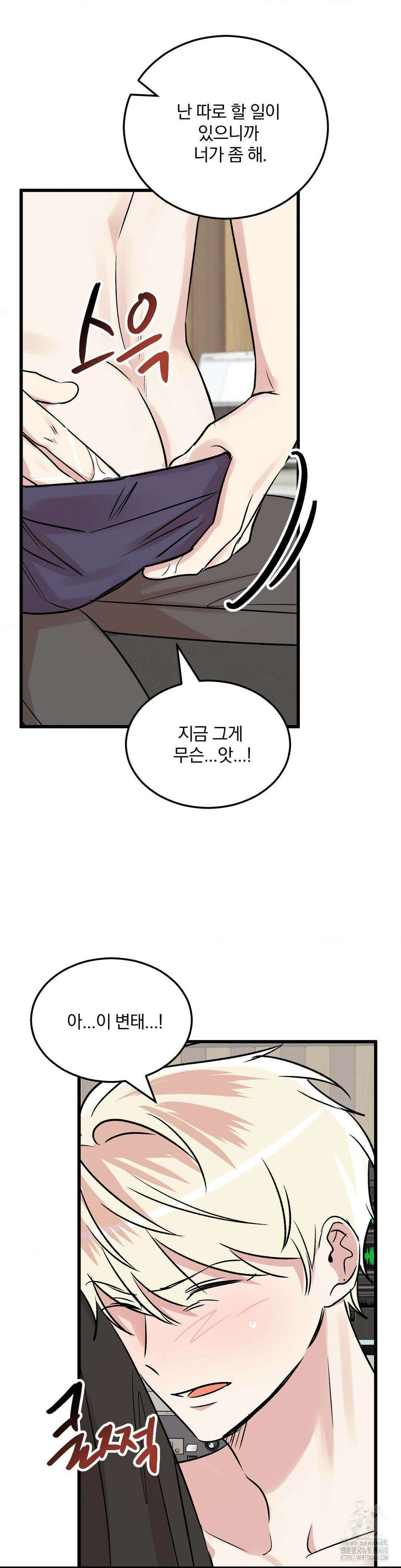방어는 사랑을 싣고 25화 27