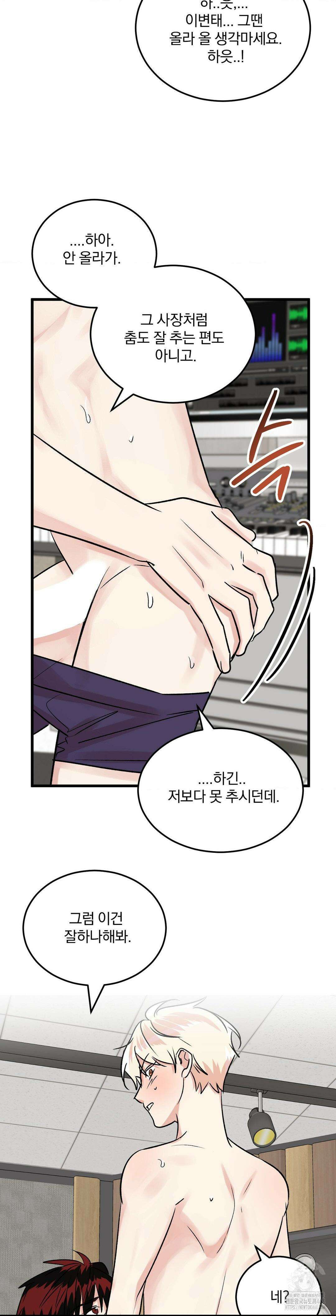 방어는 사랑을 싣고 25화 30