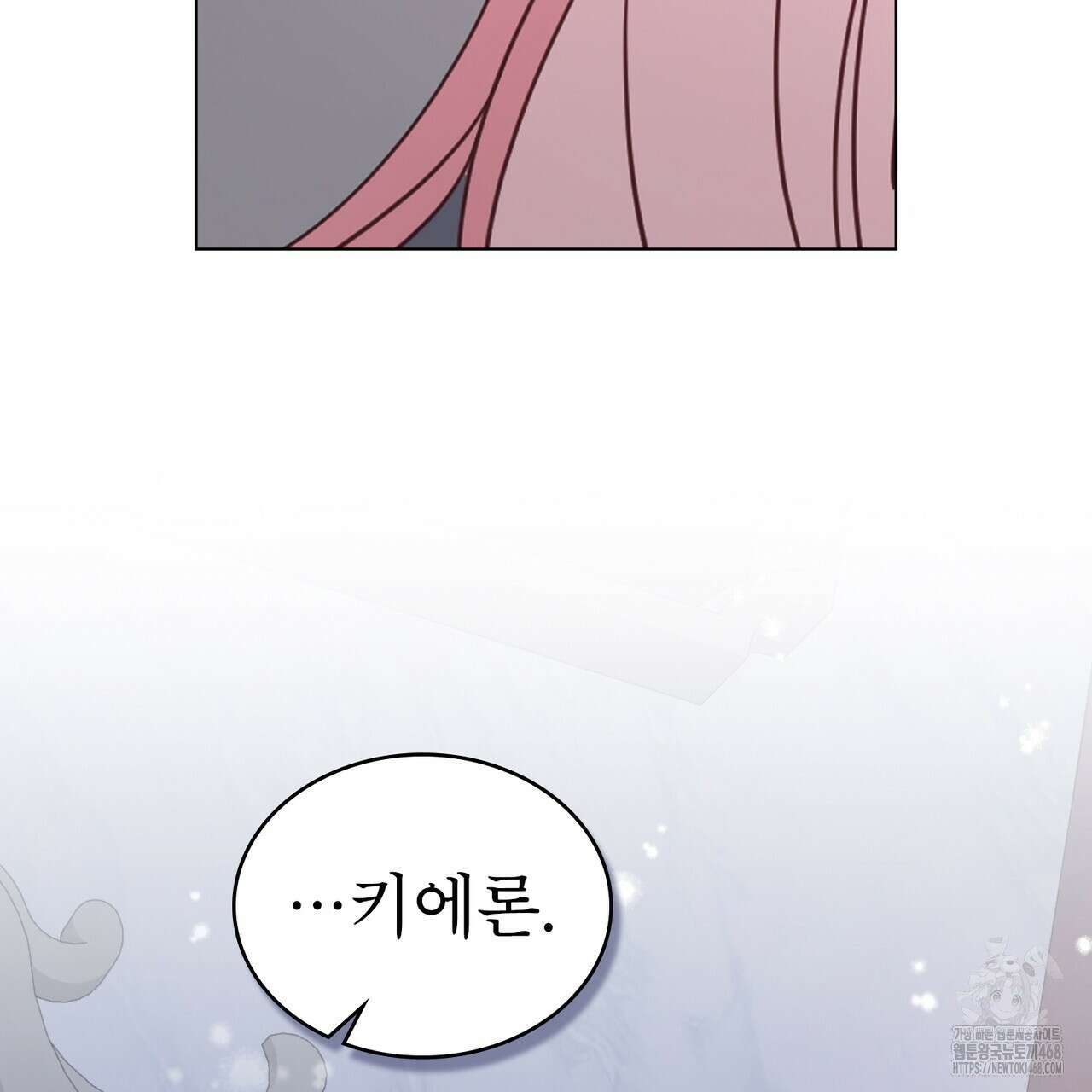 디에 멜루시네 48화 5