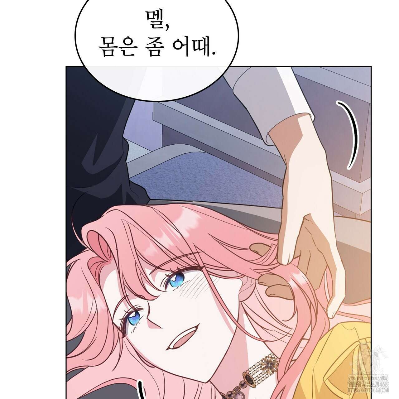 디에 멜루시네 48화 8