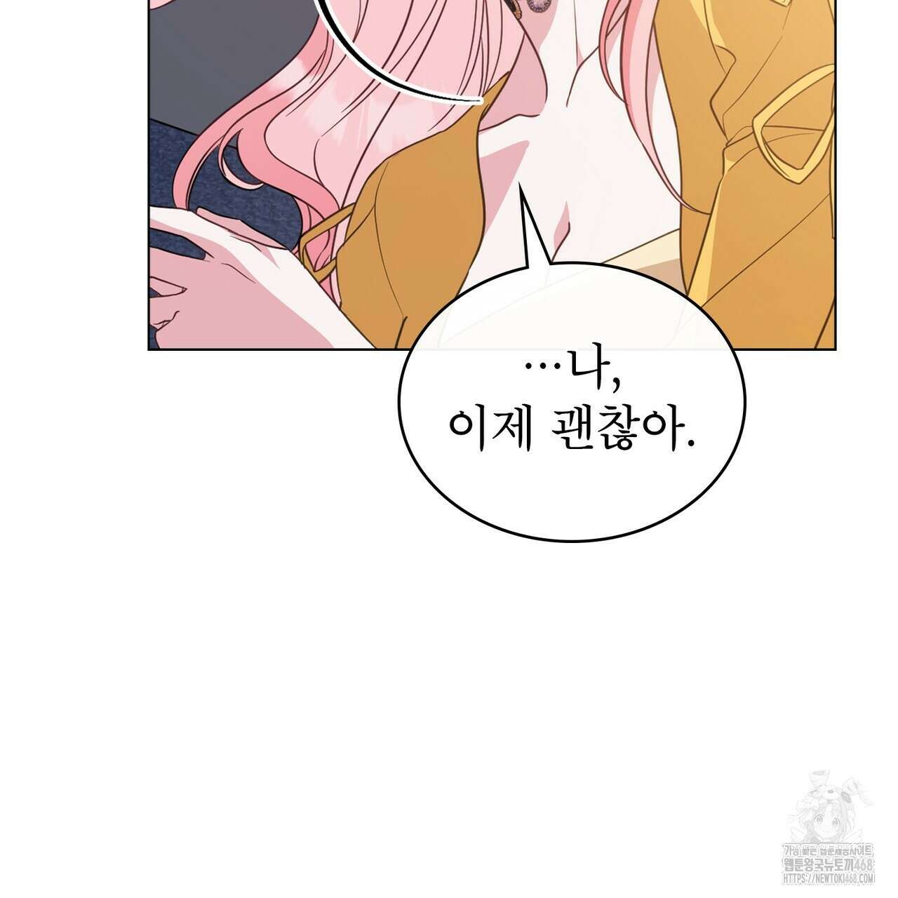 디에 멜루시네 48화 9