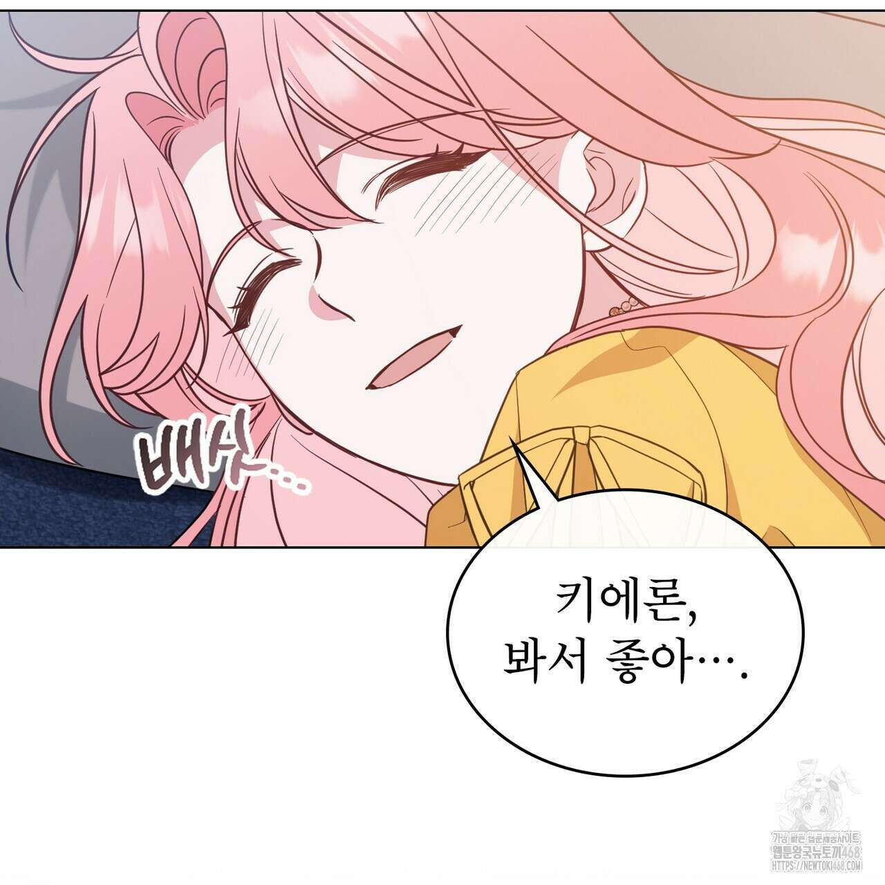 디에 멜루시네 48화 10