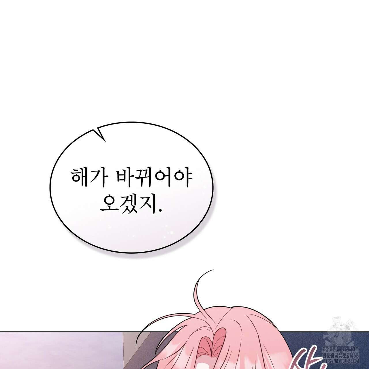 디에 멜루시네 48화 15