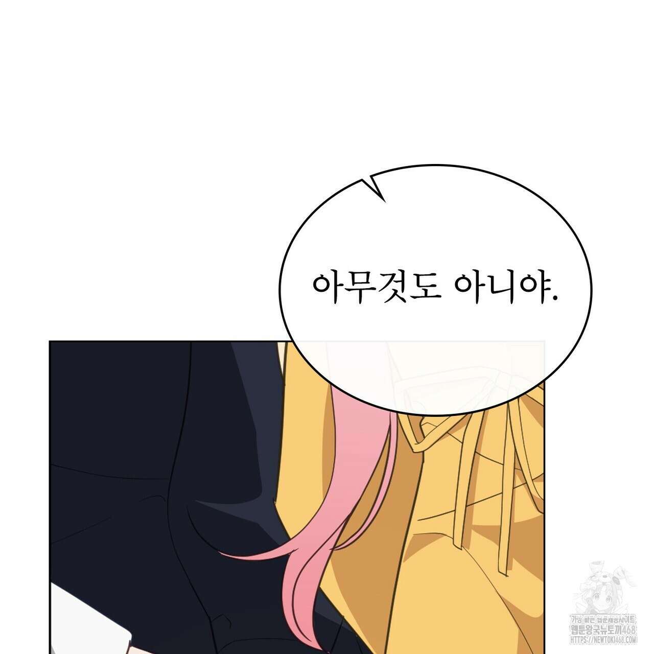 디에 멜루시네 48화 22