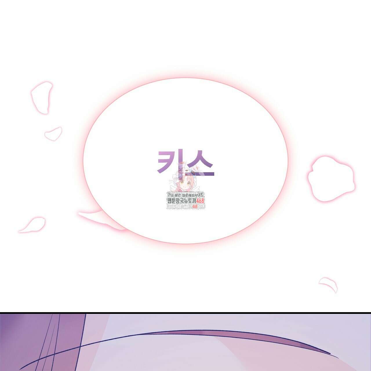 첫 마음  23화 1