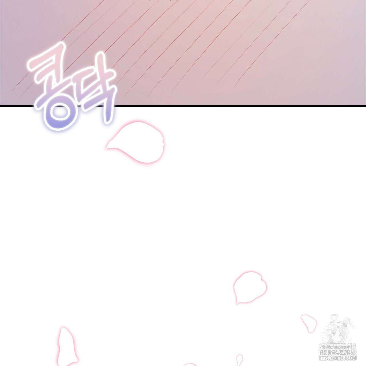 첫 마음  23화 3