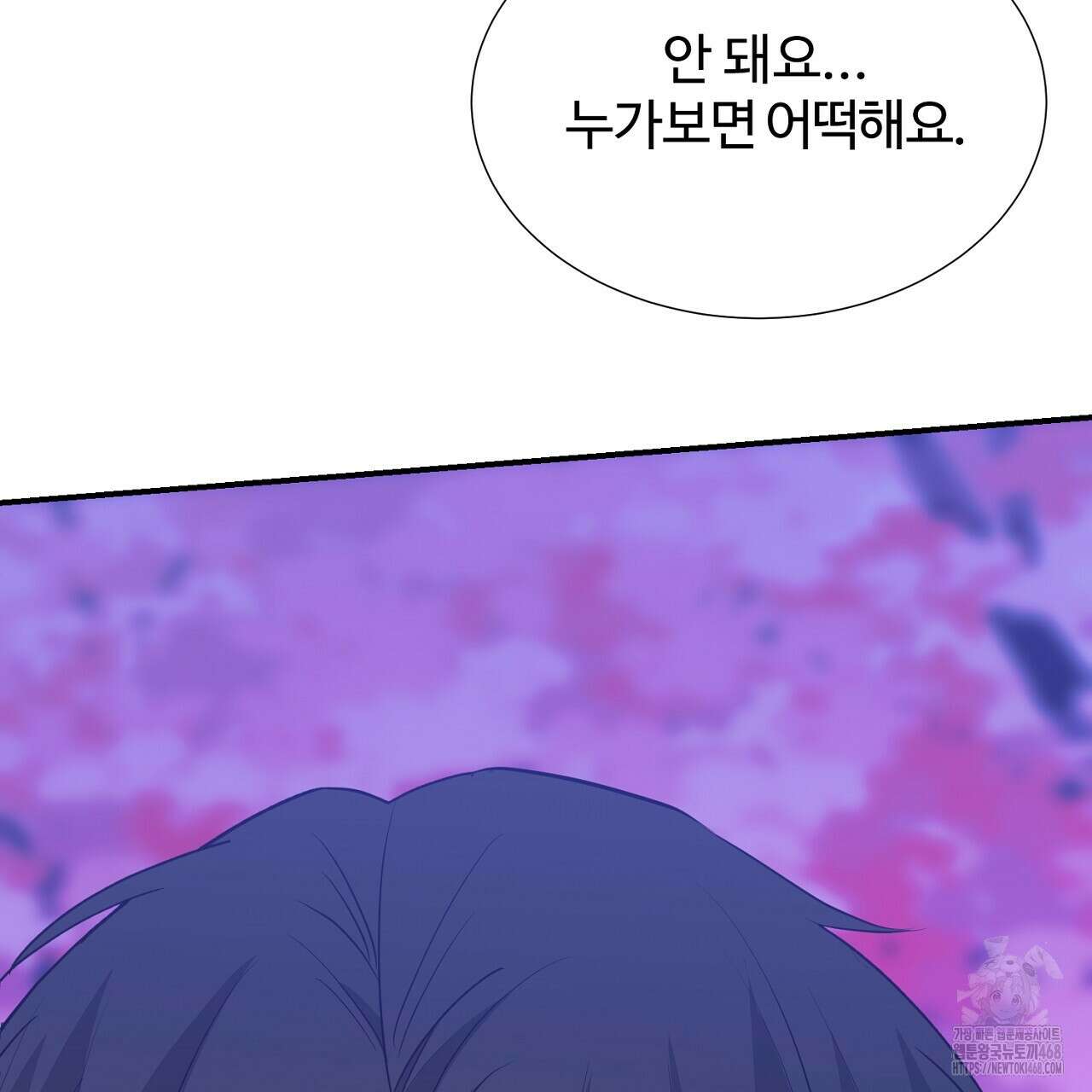 첫 마음  23화 13