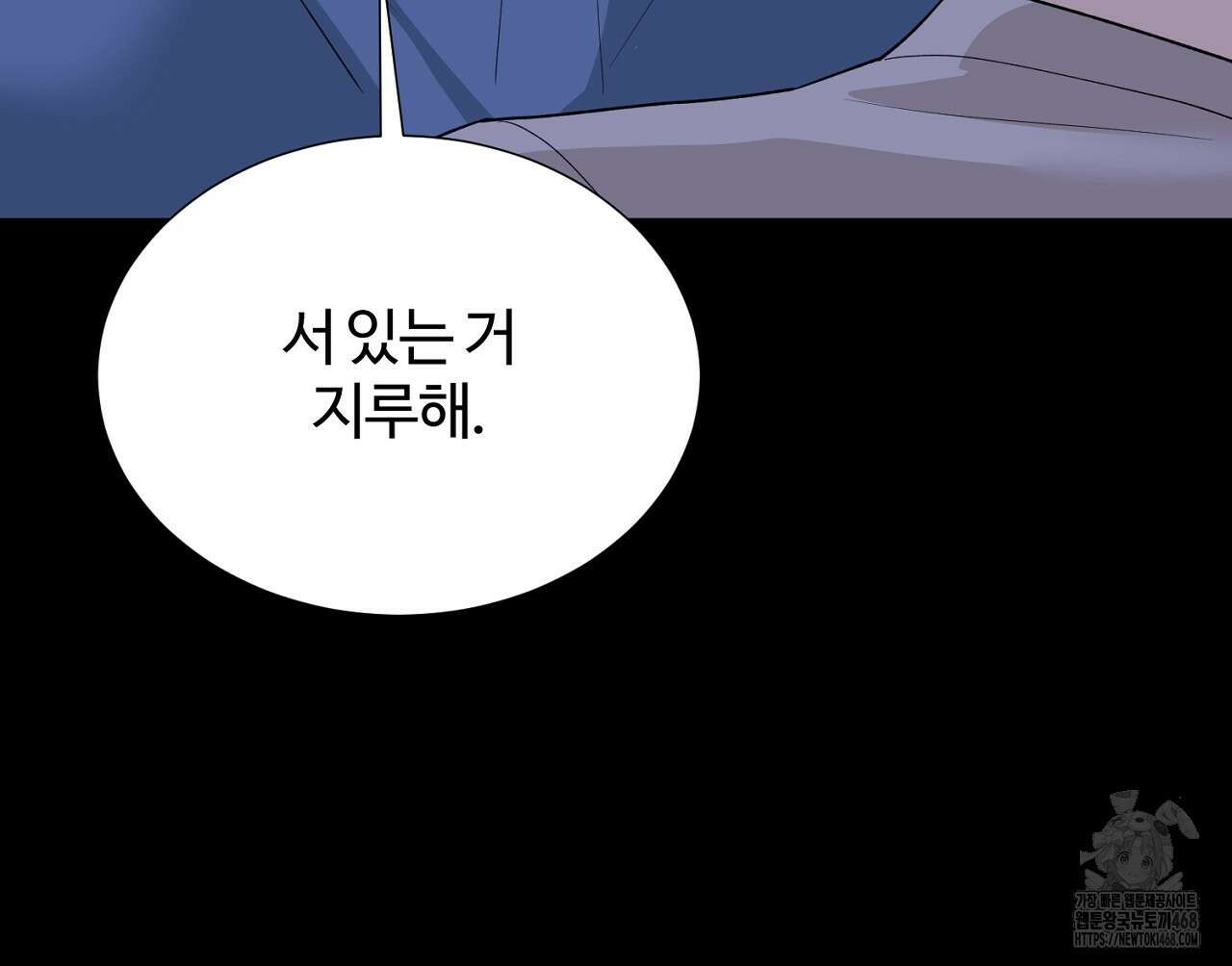 첫 마음  23화 37