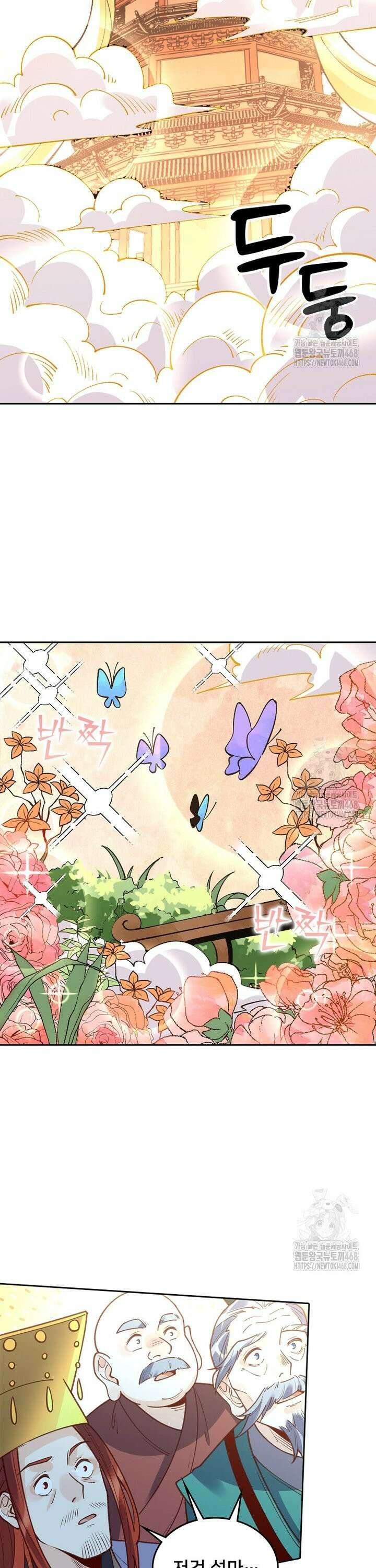 알고 보니 최강 신선 99화 3