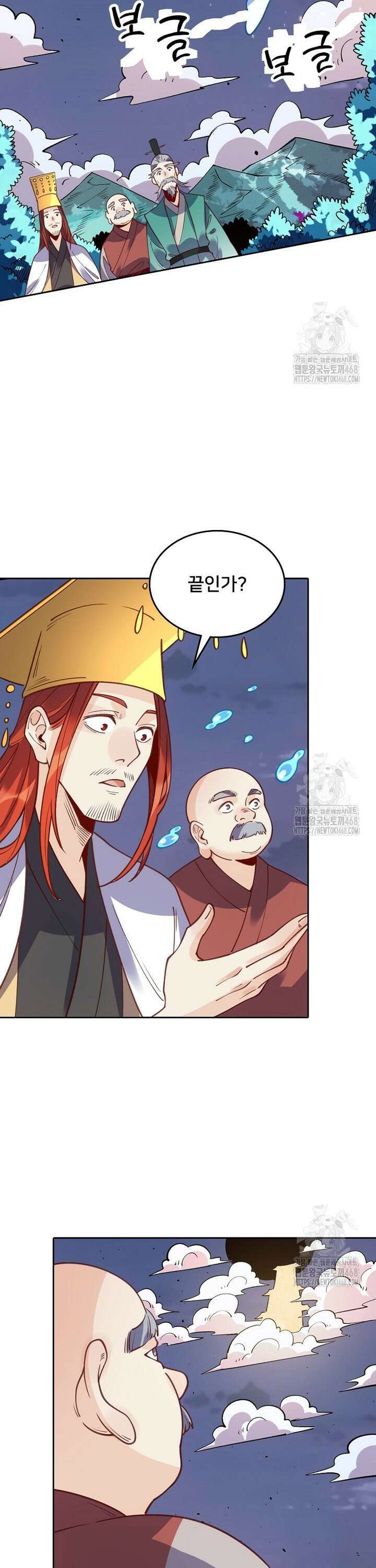 알고 보니 최강 신선 99화 7