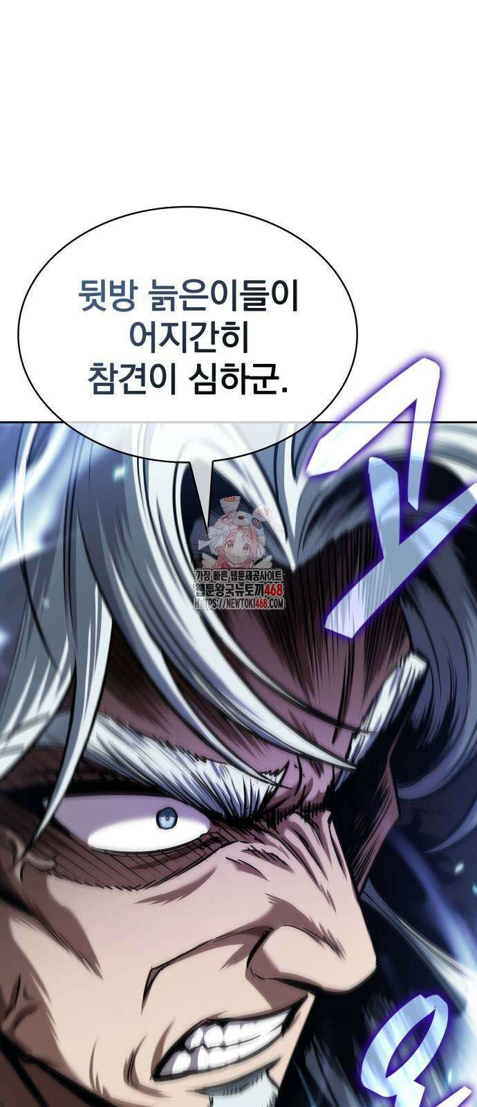 나노마신 251화 1