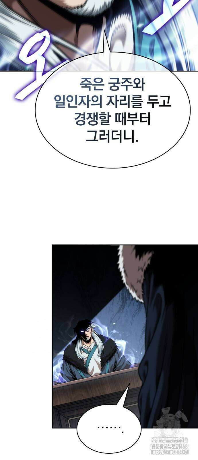 나노마신 251화 2