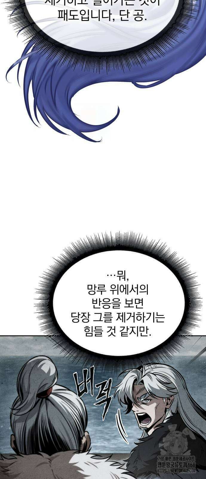나노마신 251화 5