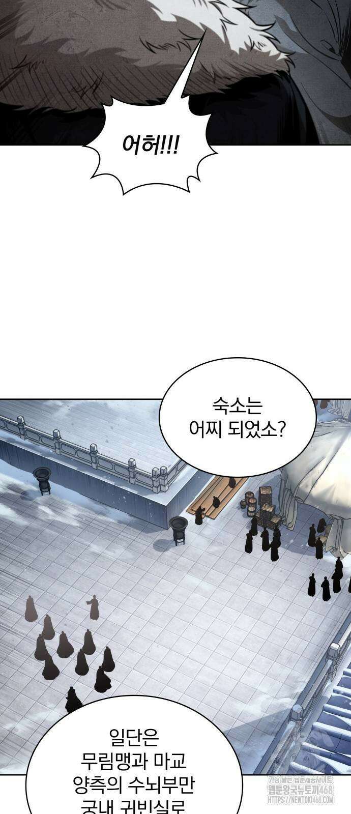 나노마신 251화 6