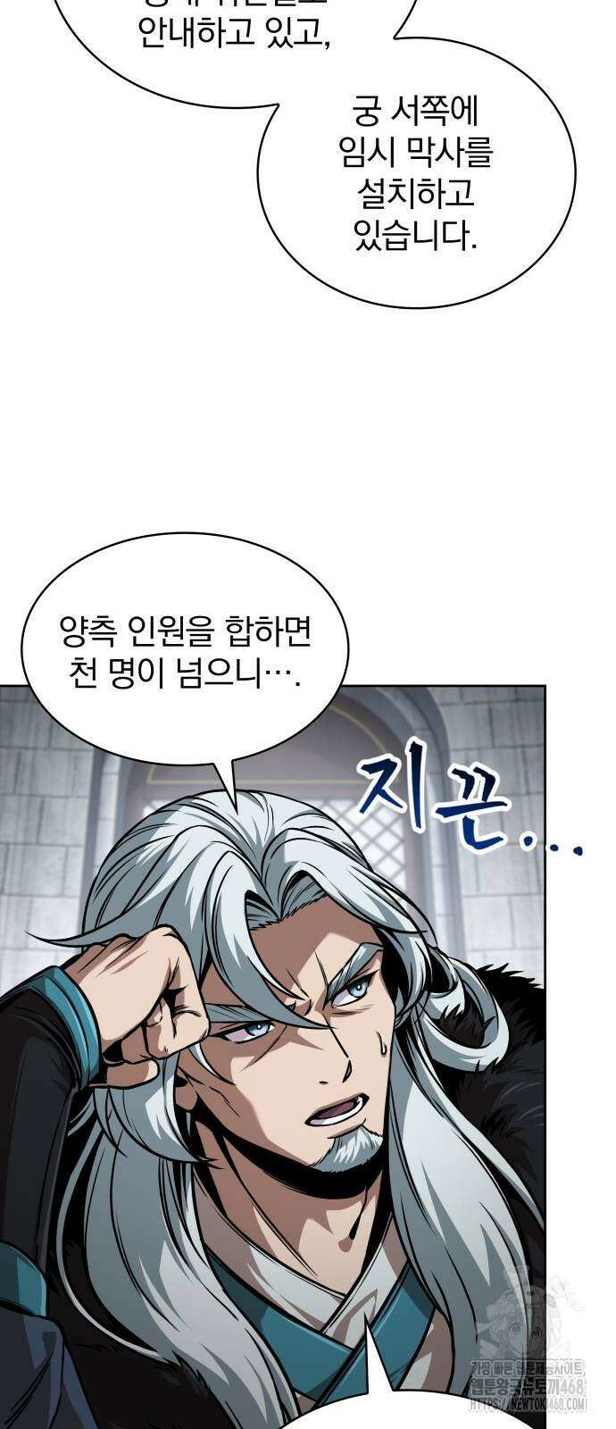 나노마신 251화 7