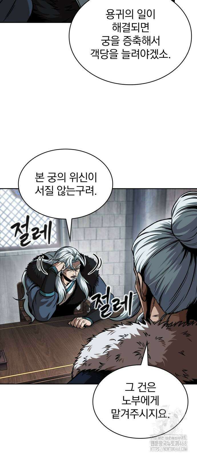 나노마신 251화 8
