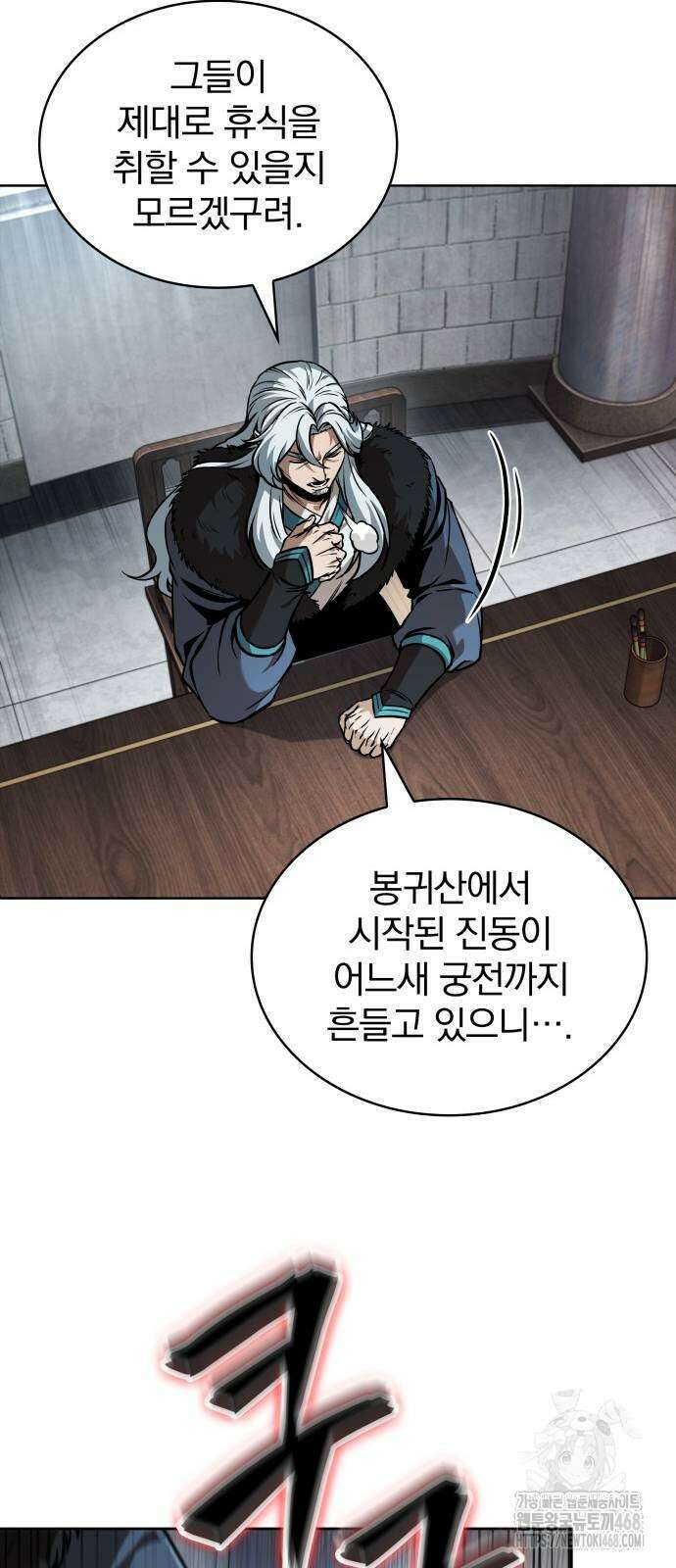 나노마신 251화 10