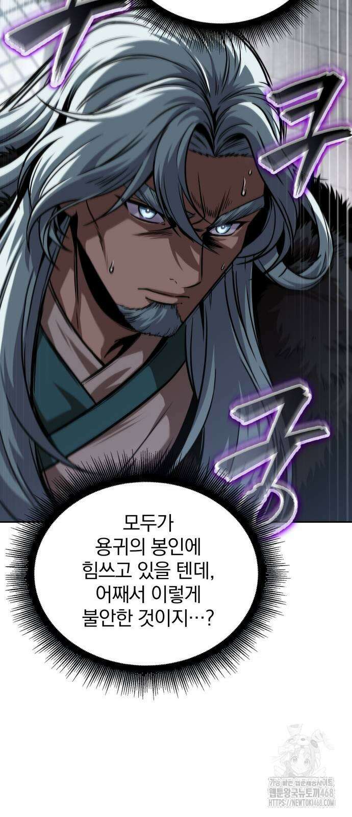 나노마신 251화 12