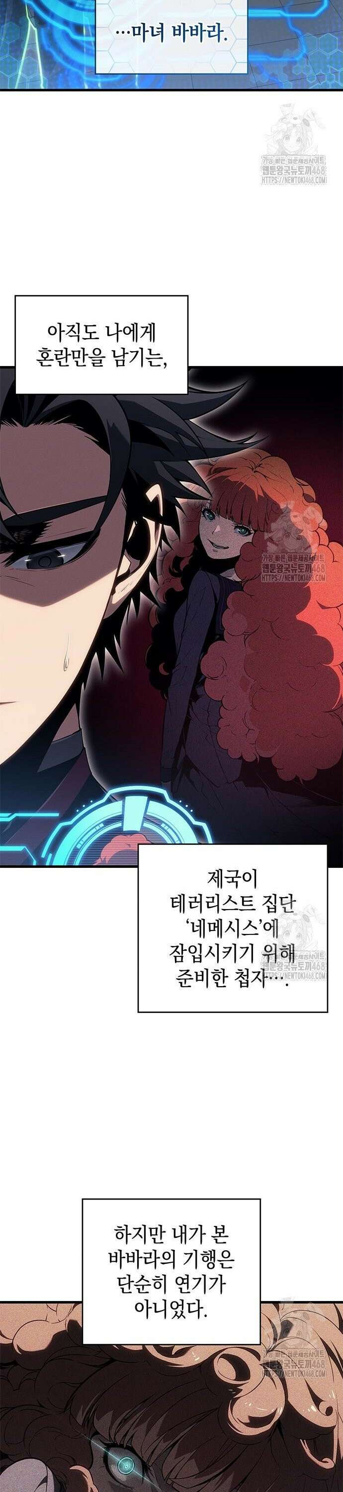 배드 본 블러드 28화 7