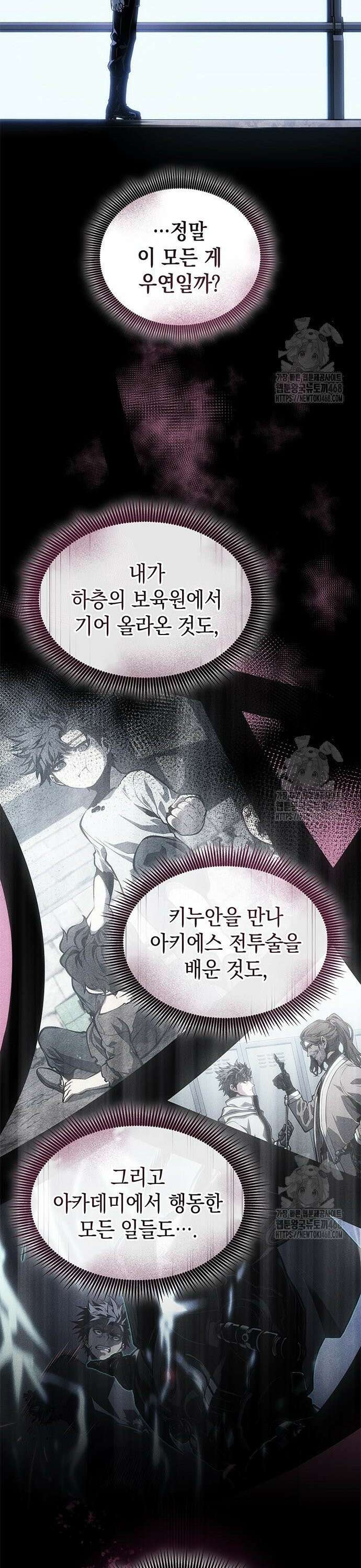 배드 본 블러드 28화 9