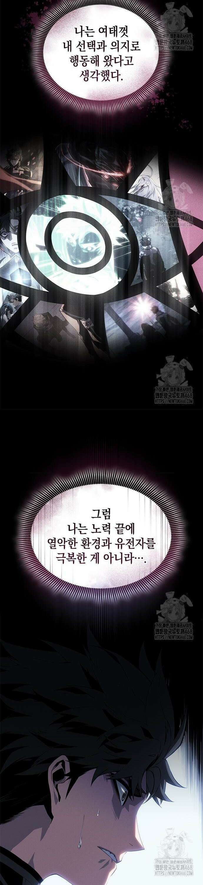 배드 본 블러드 28화 10