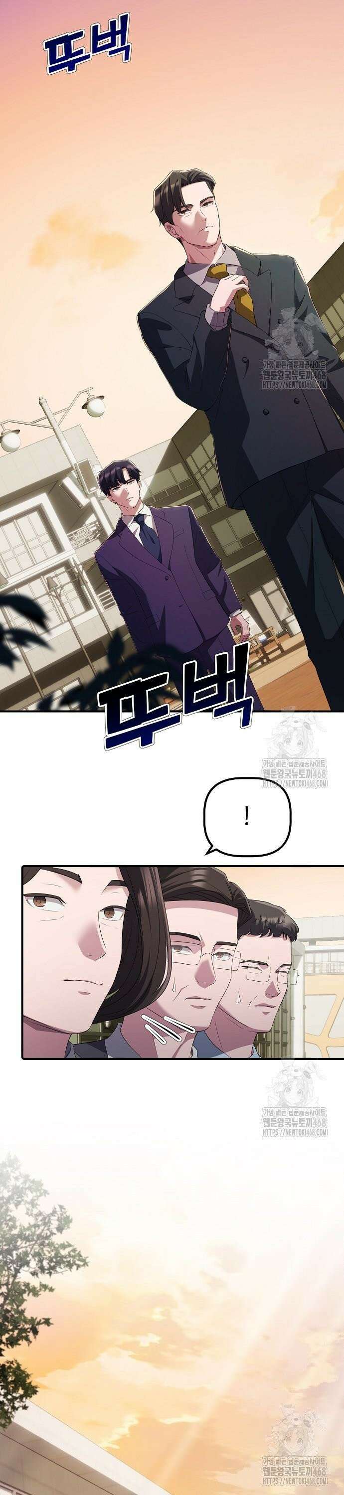 대기업 말단이 일을 잘함 23화 30