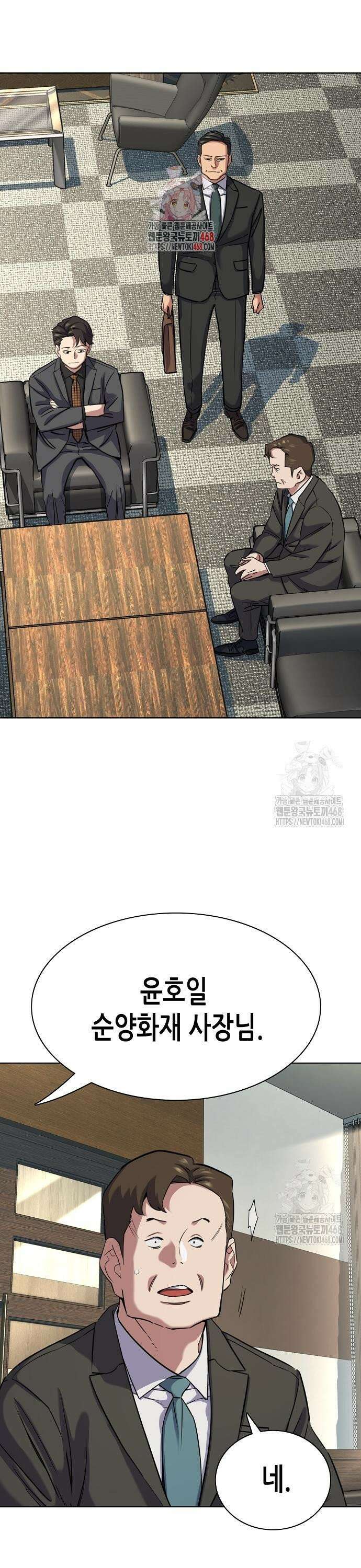 재벌집 막내아들 143화 1
