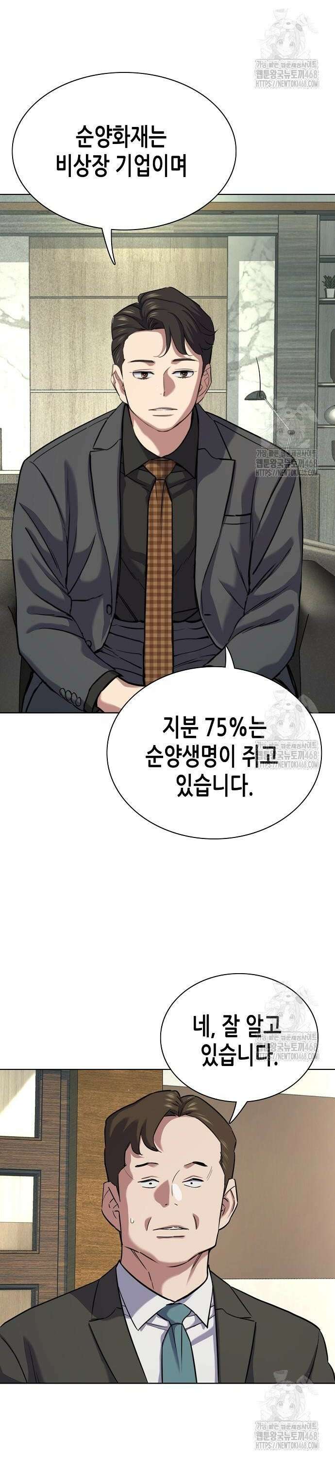 재벌집 막내아들 143화 2