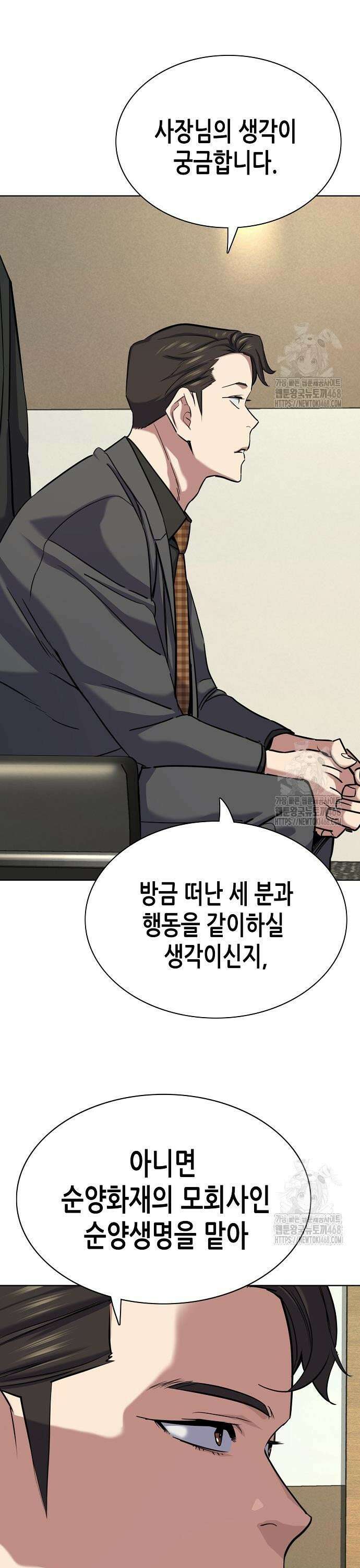 재벌집 막내아들 143화 3