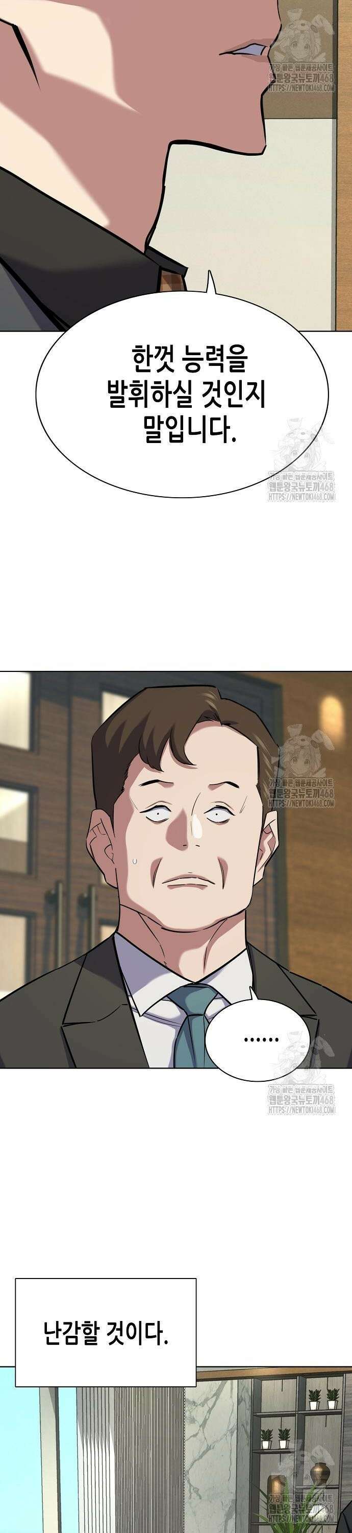 재벌집 막내아들 143화 4