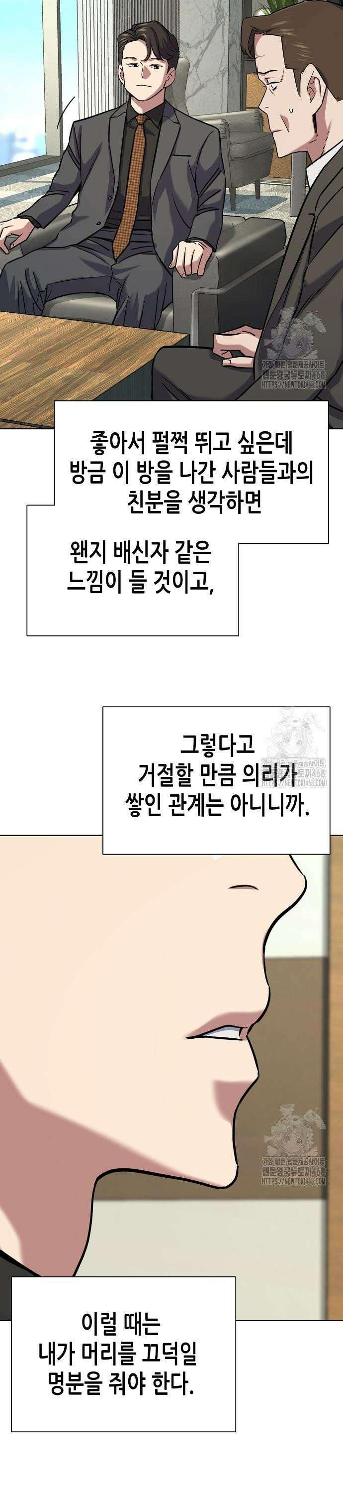 재벌집 막내아들 143화 5